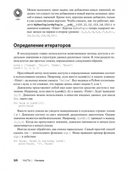 Массарон, Мюллер: Алгоритмы для чайников