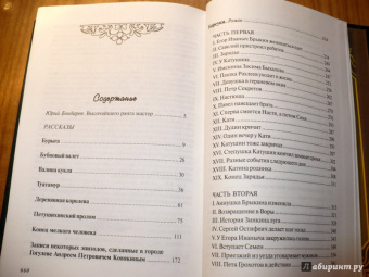 Леонид Леонов: Леонов Л. М. Избранное
