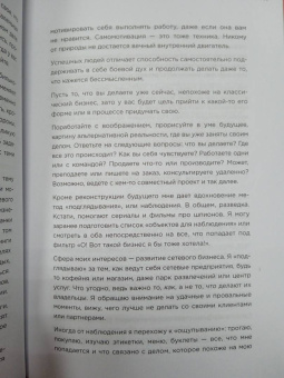 Дарья Гейлер: Вижу цель — иду к ней. Как зарабатывать на любимом хобби и жить полной жизнью