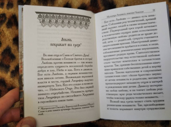 Святая Людмила