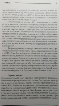 Андрей Ганин: 50 офицеров. Герои, антигерои и жертвы на историческом переломе. 1917-1922 гг.