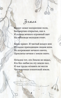 Архиепископ Иоанн Сан-Францисский (Шаховской): Белое иночество