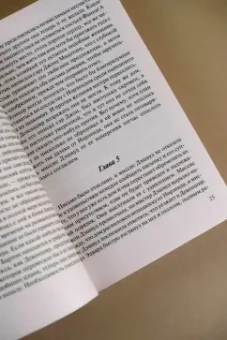 Джейн Остен: Чувство и чувствительность