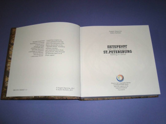 Андрей Мархотин: Петербург. Чувства в деталях. Альбом