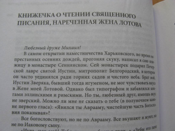 Григорий Сковорода: Наставления бродячего философа. Полное собрание текстов