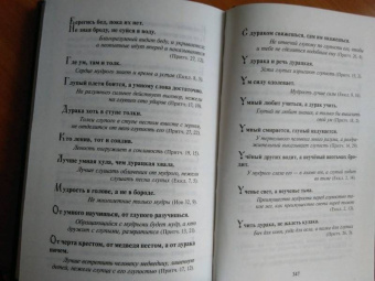 Золотые россыпи. Из сокровищницы духовной мудрости