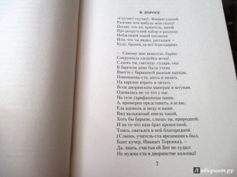 Николай Некрасов: Малое собрание сочинений