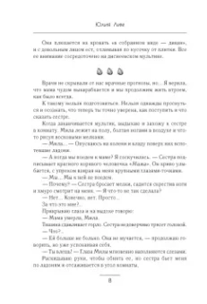 Юлия Лим: И всё небо для нас