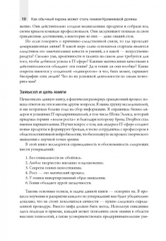 Шон Ливермор: Как обычный парень может стать гением Кремниевой долины