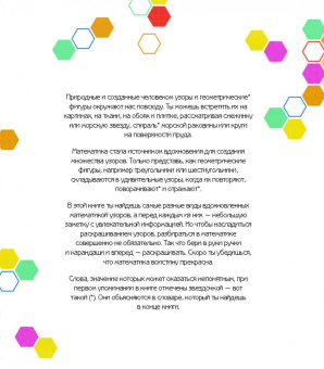 Раскраски из другого измерения