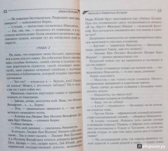 Дарья Донцова: Авоська с Алмазным фондом