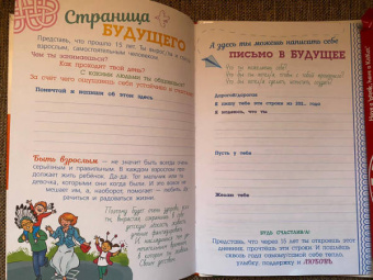 Ирина Чеснова: Психологический тренинг дневник для школьников "Это я!"