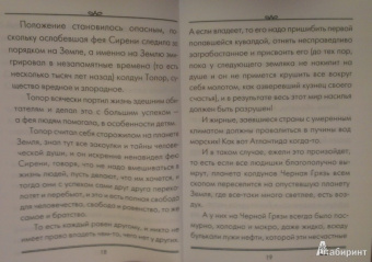 Людмила Петрушевская: Приключения Кузи, или Город Света