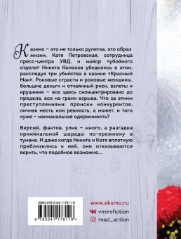 Татьяна Степанова: Улыбка химеры
