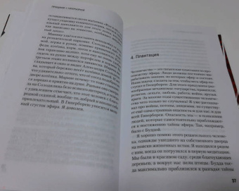 Владимир Торин: Прощание с Гипербореей