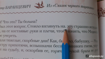 Авенариус, Ахшарумов, Баранцевич: Когда мы были маленькие. Рассказы и сказки русских писателей