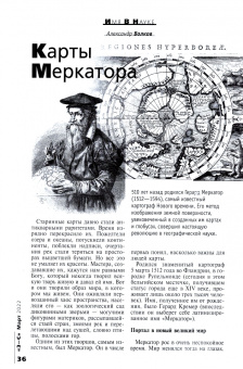 Журнал Знание-сила. № 3. 2022