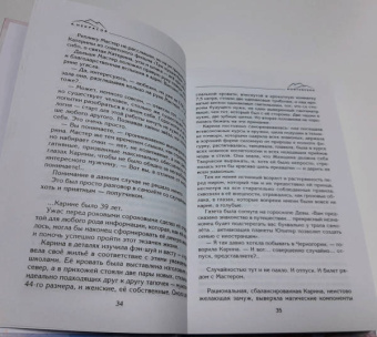 Анатолий Некрасов: Исцеление женственности. Возвращение в любовь