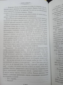 Мэри Стюарт: Хрустальный грот. Полые холмы. Романы