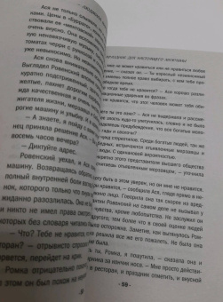 Людмила Мартова: От звезды и до воды