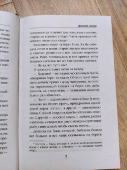 Наталья Колесова: Драконий жемчуг