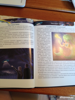 Оксана Балуева: Энциклопедия для любознательных