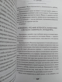 Елена Вайс: Всё сбудется! Я. Исполняю. Желания