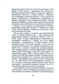 Александр Ерканян: Армянский мир Александра Ерканяна. Сборник статей