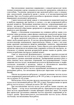 Кузнецов, Тюрин, Семенов: Лошадь. Разведение, содержание, уход, кормление. Учебное пособие для СПО