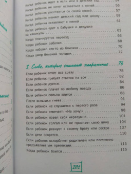 Лемуэн, Бодман: Важные слова. Фразы, дающие ребенку опору на всю жизнь