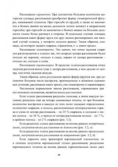 Ковшов, Новиков: Испытания САУ