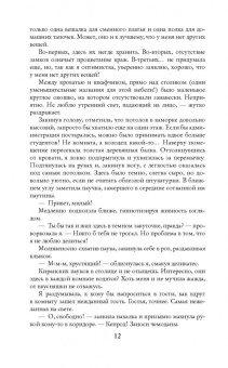 Альмира Рай: Магическая академия строгого режима