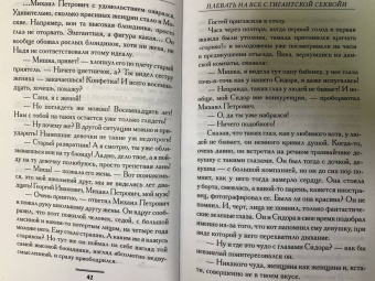 Екатерина Вильмонт: Плевать на все с гигантской секвойи