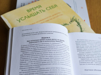 Эштон, Толанд: Год заботы о себе. Одна привычка в месяц на пути к здоровью и счастью