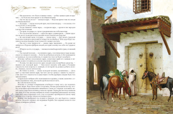 Ланда, Бейлин, Комперт: Еврейские сказки