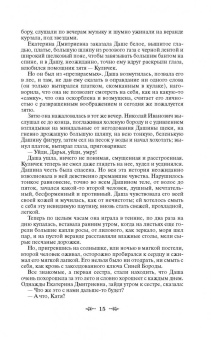 Алексей Толстой: Хождение по мукам
