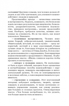 Сергей Касаткин: Прощай, заниженная самооценка! Доступный и эффективный аутотренинг. Учебное пособие