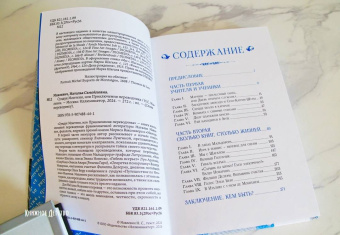 Наталья Мавлевич: Сундук Монтеня, или Приключения переводчика