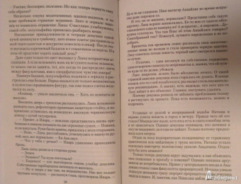 Жильцова, Ушкова: Две короны