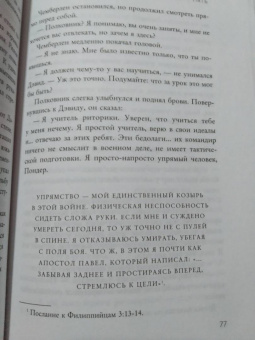 Энди Эндрюс: Дар путешественника во времени. 7 секретов, которые помогут вам понять свое предназначение