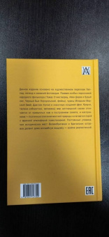 Сказки Шотландии