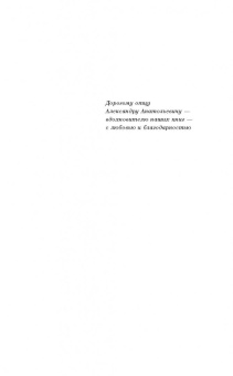Вассерман, Вассерман: По следам литераторов. Кое-что за Одессу