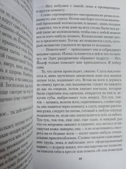 Стефан Цвейг: Нетерпение сердца