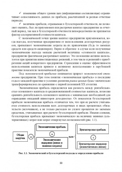 Сергей Каледин: Корпоративные финансы. Учебник