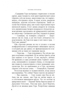 Татьяна Корсакова: Зов серебра