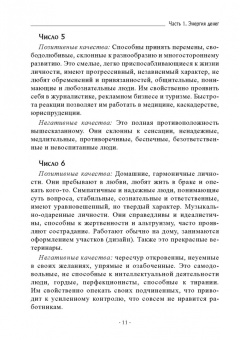 Никифорова Любовь Григорьевна (Отила): Большая книга магии денег