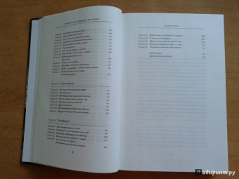 Питер Акройд: Шекспир. Биография