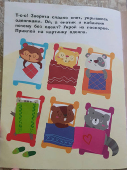 Лариса Маврина: Наклейки для самых маленьких. Выпуск 49. Мишка