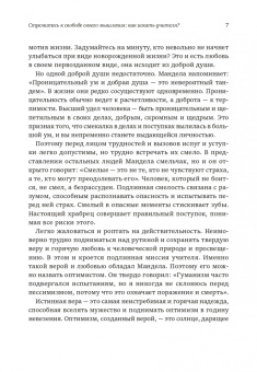 Юнсинь Чжу: Письма к учителю. Собрание сочинений