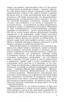 Александр Бондаренко: Арнольд Дейч. Вербовщик Божьей милостью